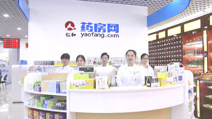 仁和药房网最大旗舰店登陆广州 提供一站式健康服务